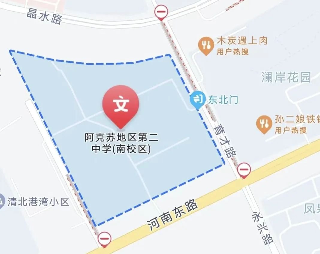 2,地区二中(地址:阿克苏地区第二中学(南校区)管控路段:文博路与江南