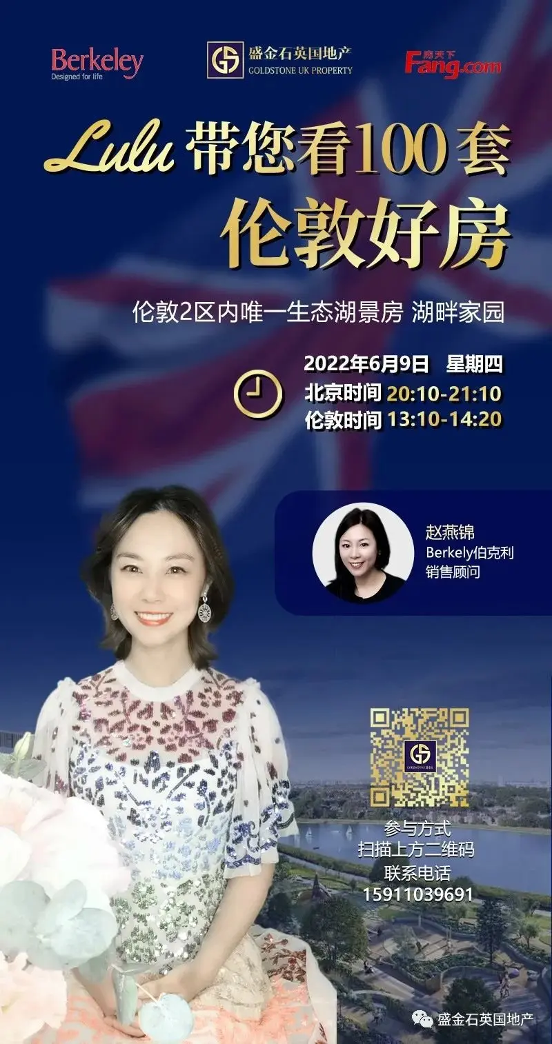 英女王登基70周年 全英房产经历了怎样的时代