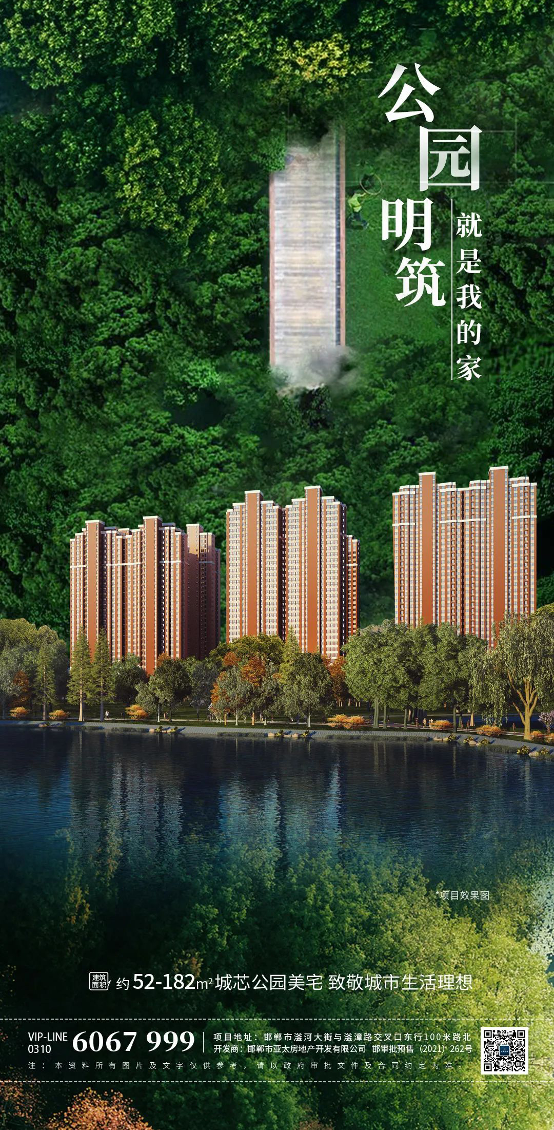 邯郸公园明筑图片