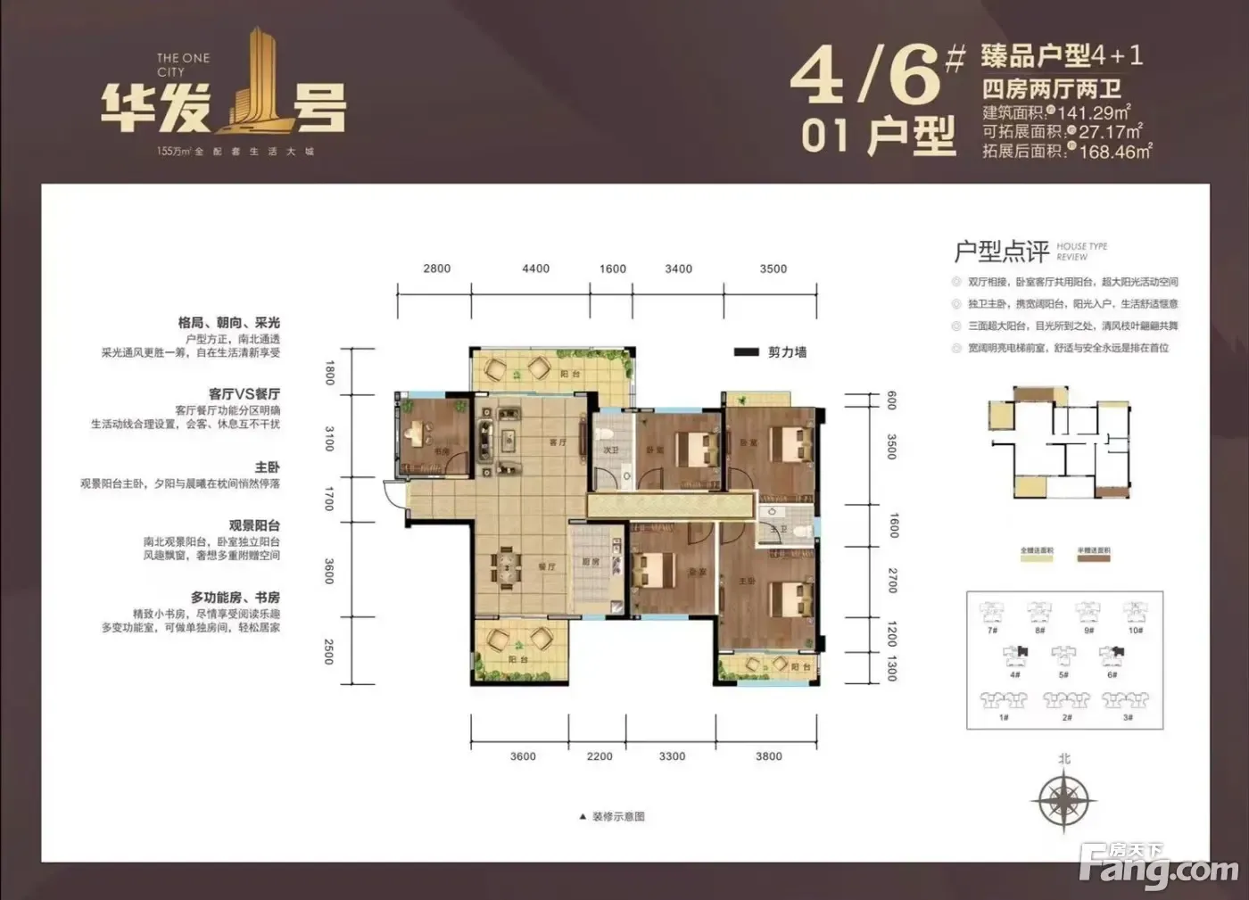 华发壹号 建面约126-164㎡户型特惠销售中-房产资讯-房天下