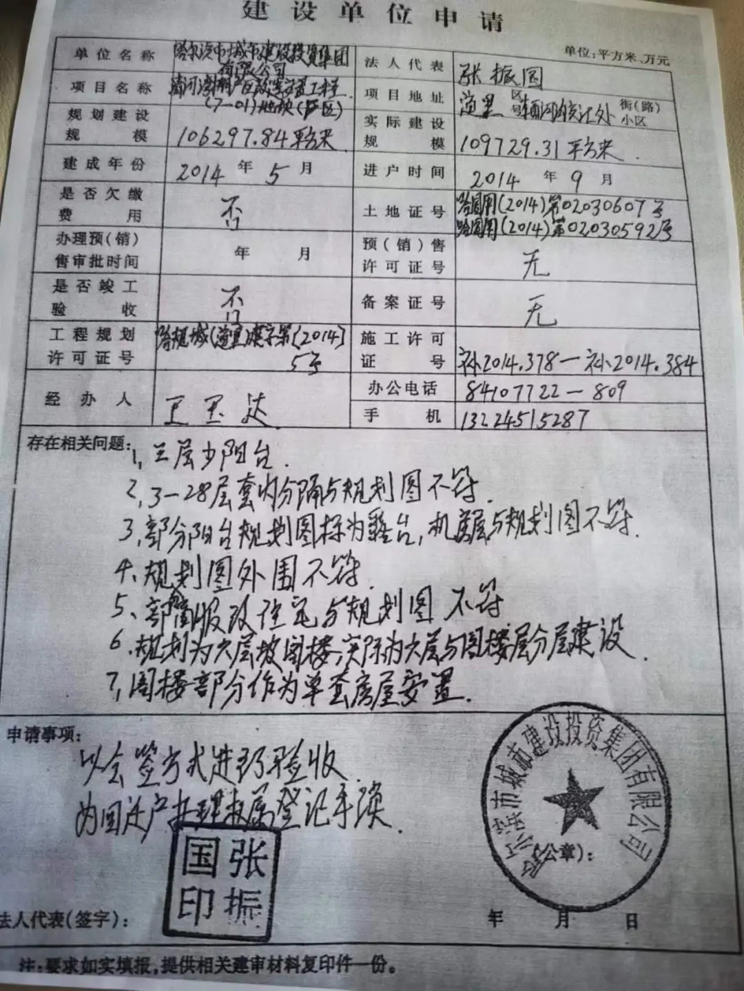 哈尔滨棚改回迁安置房“可变卖”迎来终审判决：上百位租户或面临无房可住