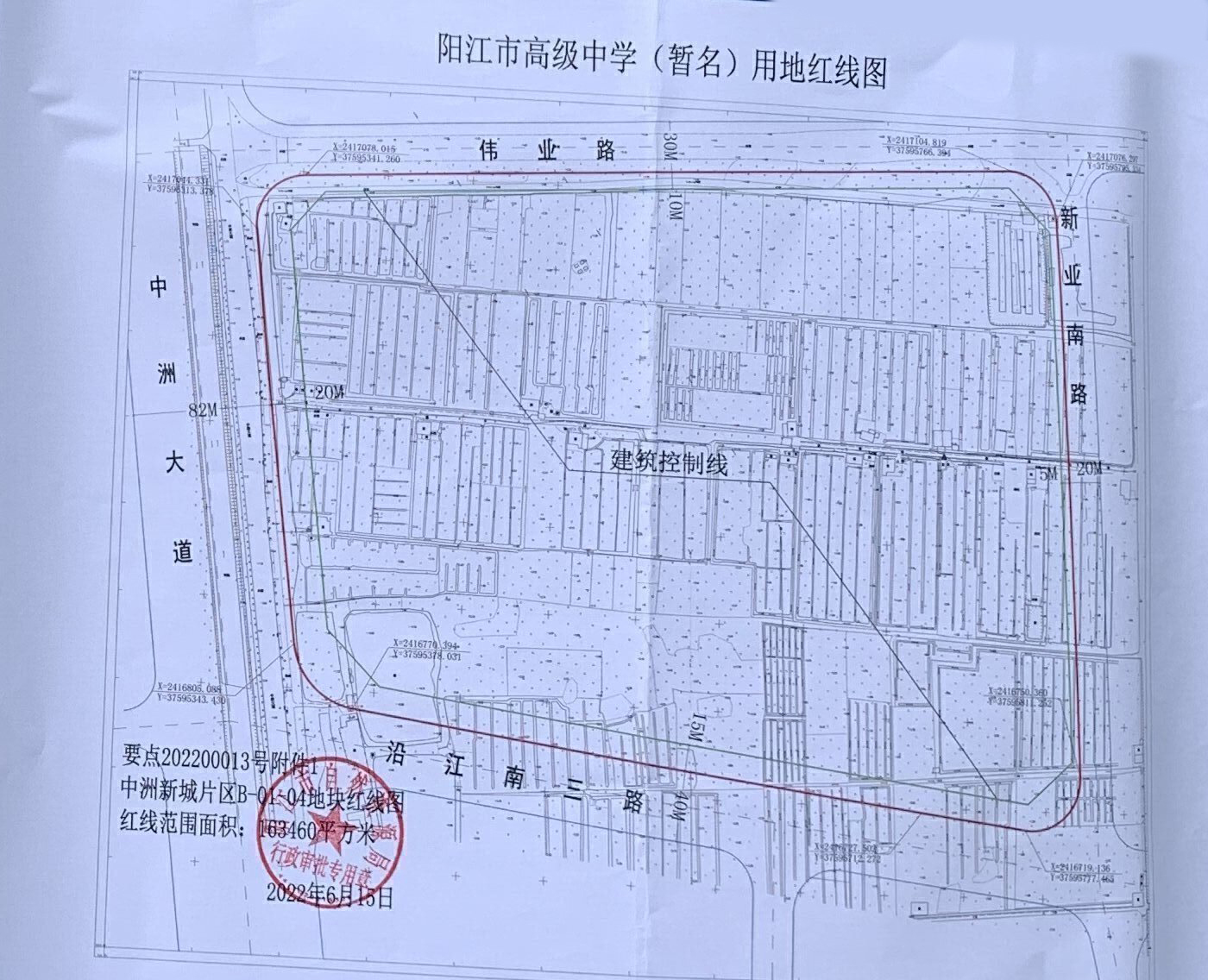 阳江高级中学（暂名）用地规划官方公示，位置就在中洲新城片区！