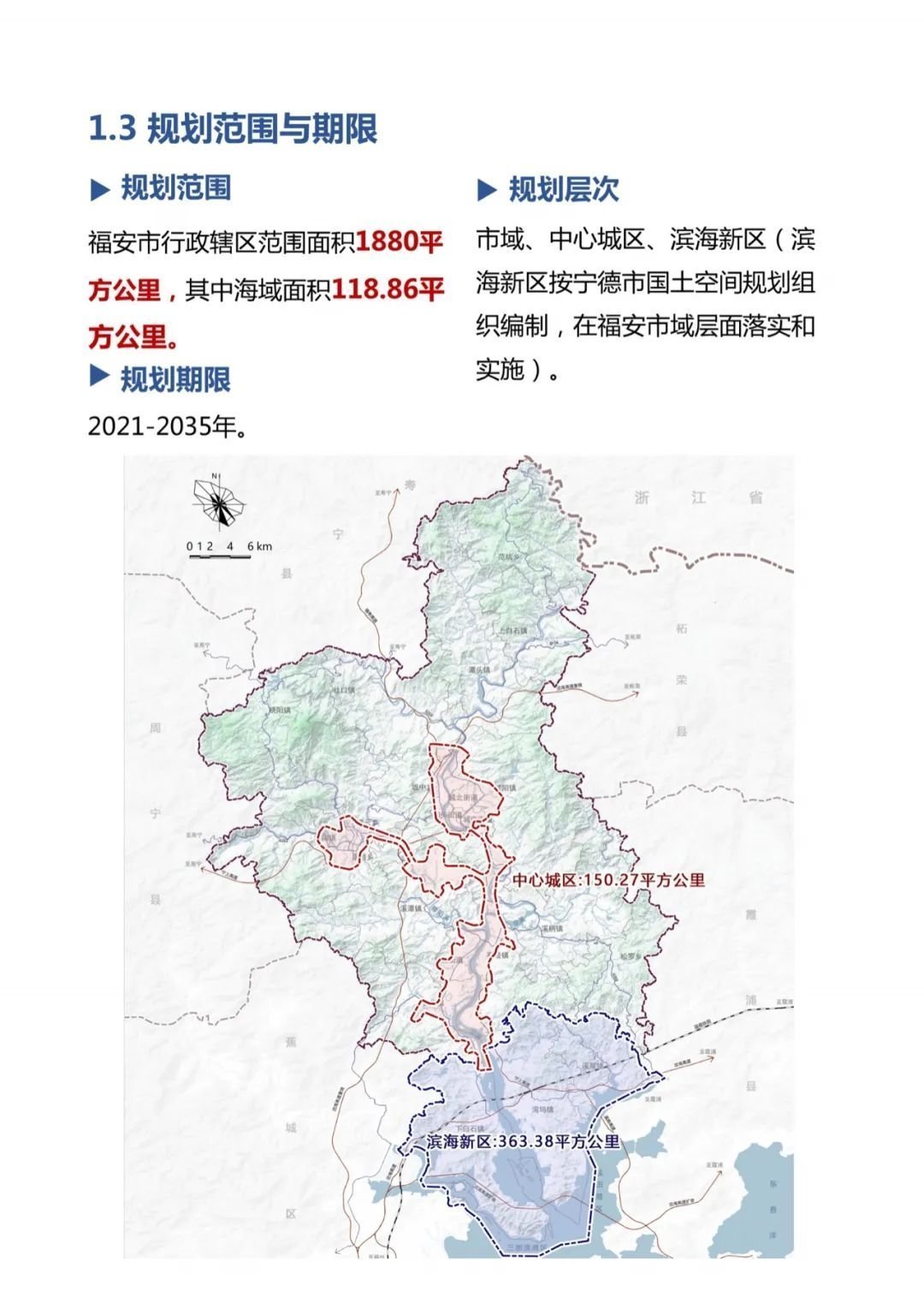 福安梧溪规划图片