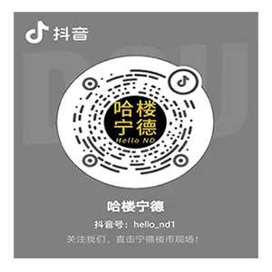 哈楼宁德抖音号二维码.jpg