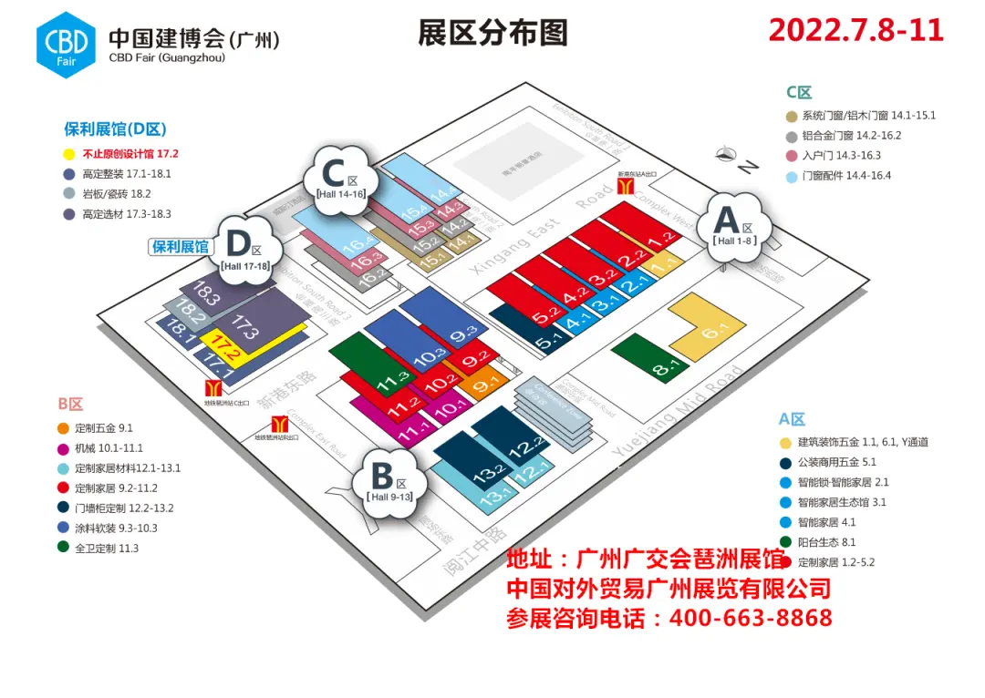 我们来了！2022中国建博会(广州)7月8日兔宝宝邀您一起“建”面！