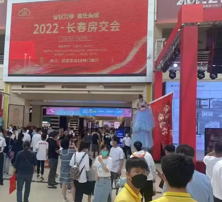 时隔五年重启房交会长春冰封楼市被解冻