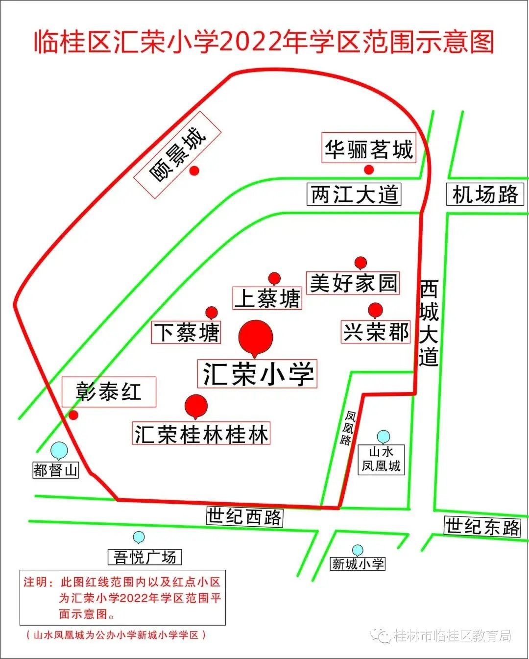 麓湖小学 学费图片