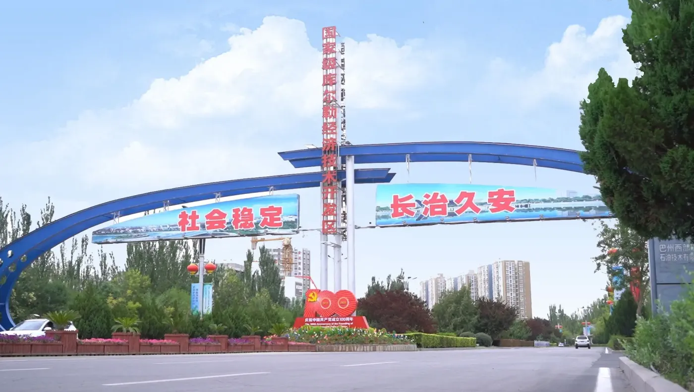 对开发区内各企业的帮扶,开发区近几年俨然成为了库尔勒东大门的价值