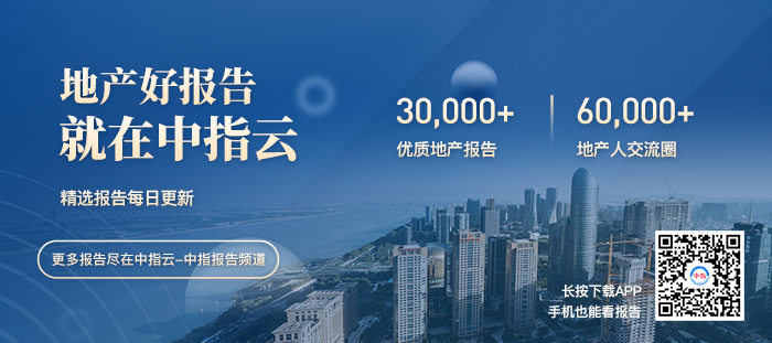 2022年上半年中国商业地产租金指数研究报告