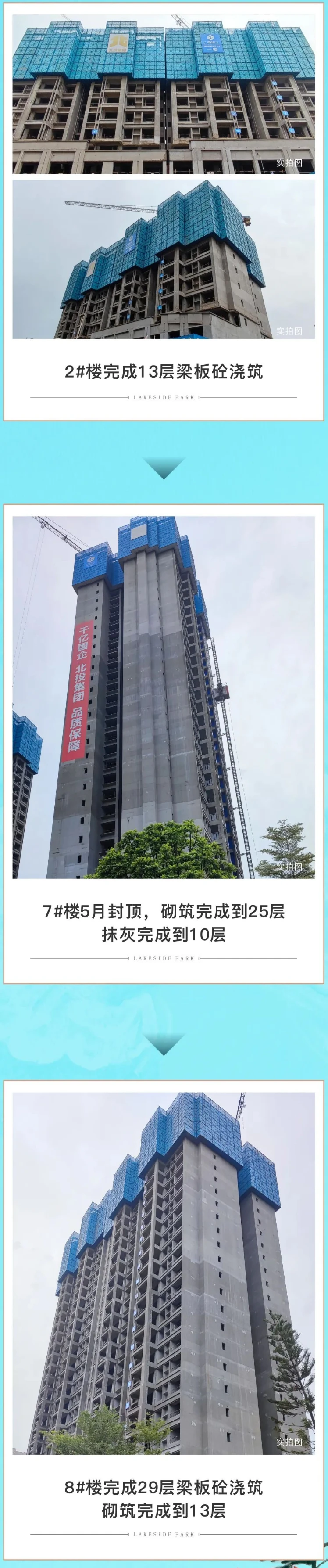 北投·湖畔公园里7月家书 _ 盛夏欢歌 家境渐近.png