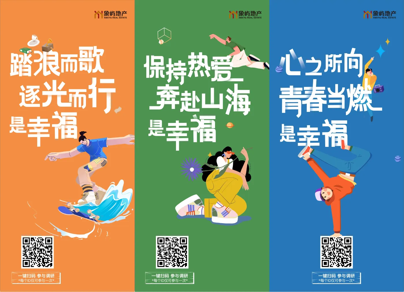 象屿地产通过关注新青年群体对居住城市,环境以及疫情防控常态化背景