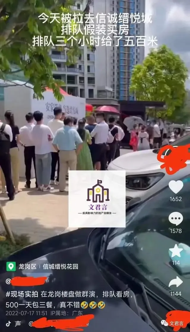 半年过去,深圳楼市信心有回来吗?-房产资讯-房天下