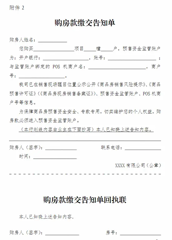 防止“烂尾楼”！漳州发布14条商品房交易风险提示！