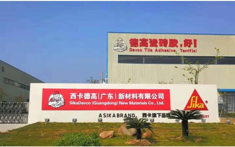 喜讯！西卡德高9个自有工厂荣获“中国绿色建材产品认证证书”（三星级）