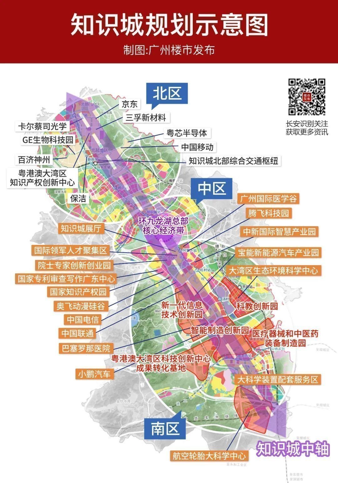 知识城规划图2020-2035图片