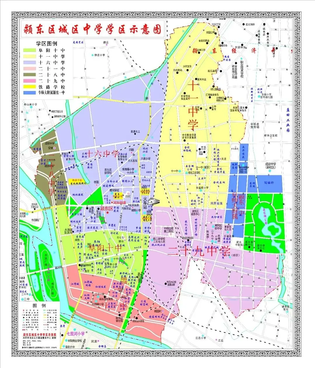 官方公佈潁州學區劃分圖來了阜陽三區最全地圖版學區