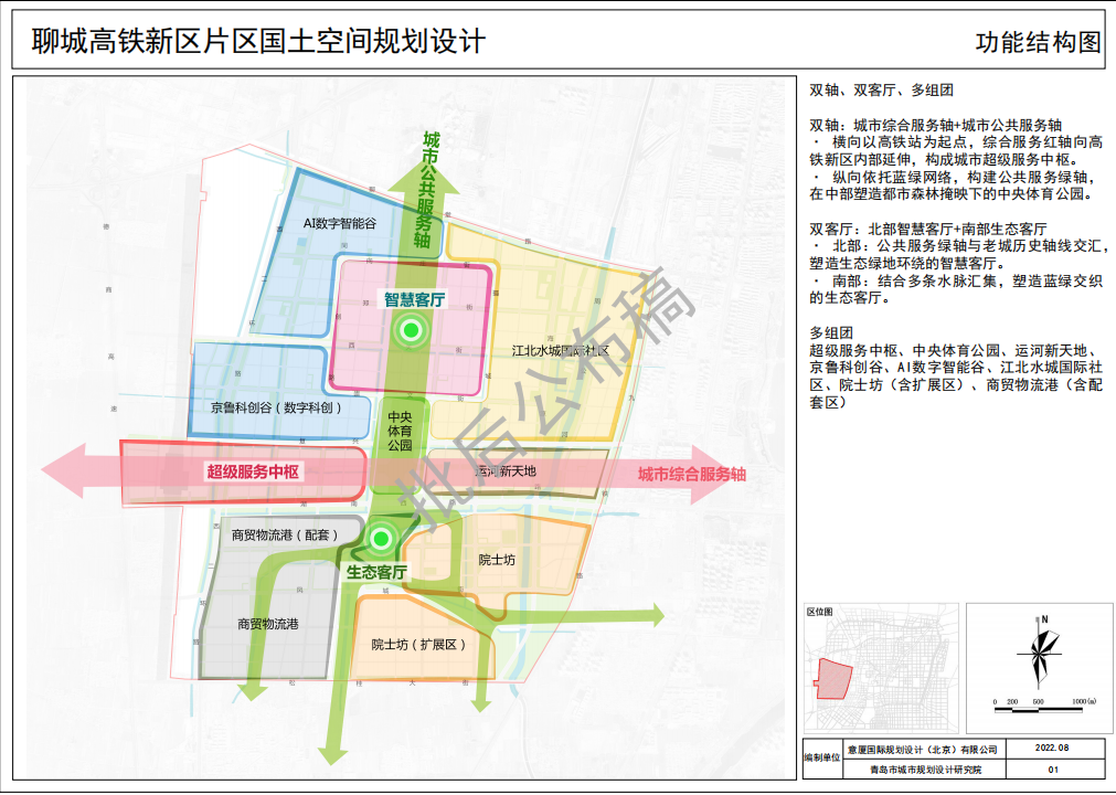 聊城高铁新区片区国土空间规划设计批后公布