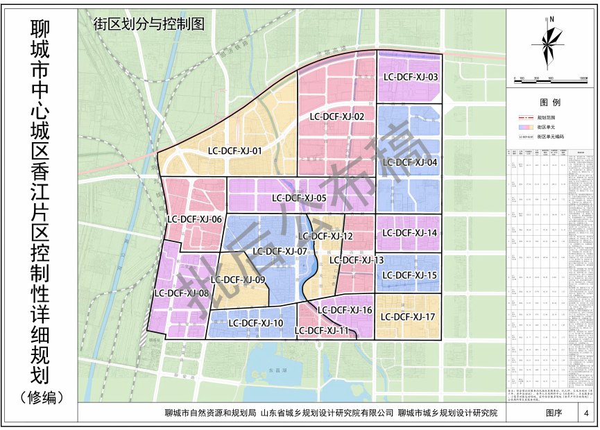 聊城市中心城区香江片区控制性详细规划（批后公布稿）