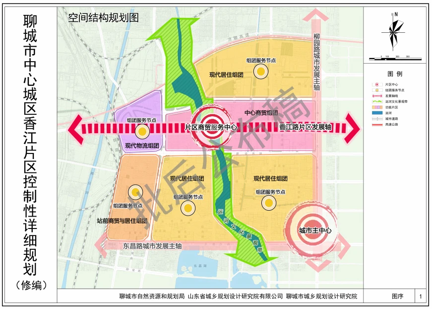 聊城市中心城区香江片区控制性详细规划（批后公布稿）