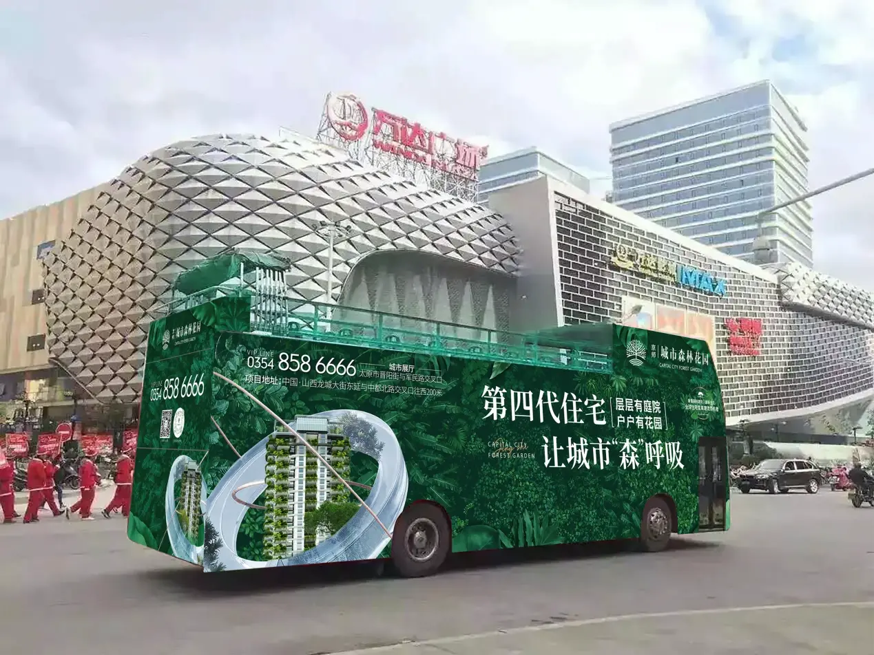 帅哥美女快闪酷炫双层巴士巡游万份绿植免费送只因