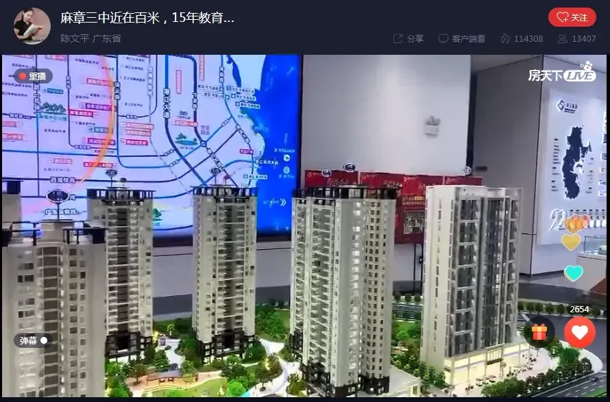 总热度184万+！房天下直播引爆疫情期间湛江楼市！_房产资讯_房天下