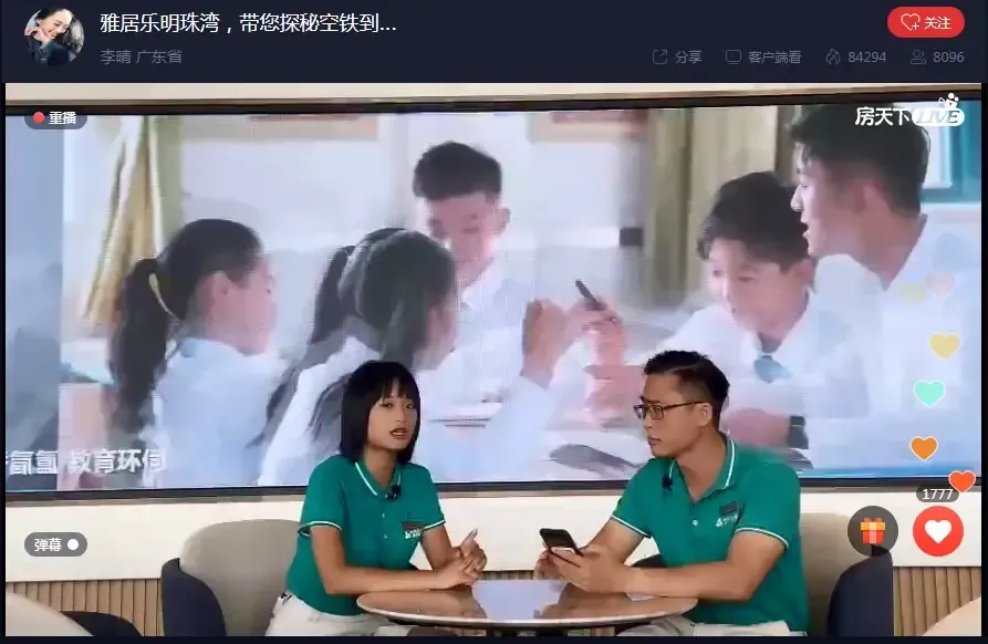 总热度184万+！房天下直播引爆疫情期间湛江楼市！-房产资讯-房天下