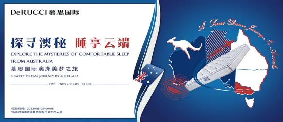 对话品牌 慕思国际的舒适「澳」秘 ，更懂你的睡眠需求412.png