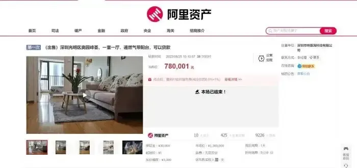 深圳百万房源“1元起拍”,捡漏还是陷阱?-房产资讯-深圳房天下