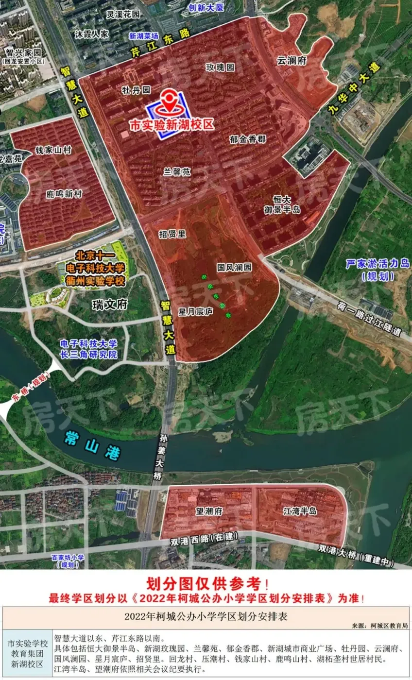 独家制作,智慧新城学校(小学)划片地图上线!_房产资讯-衢州房天下