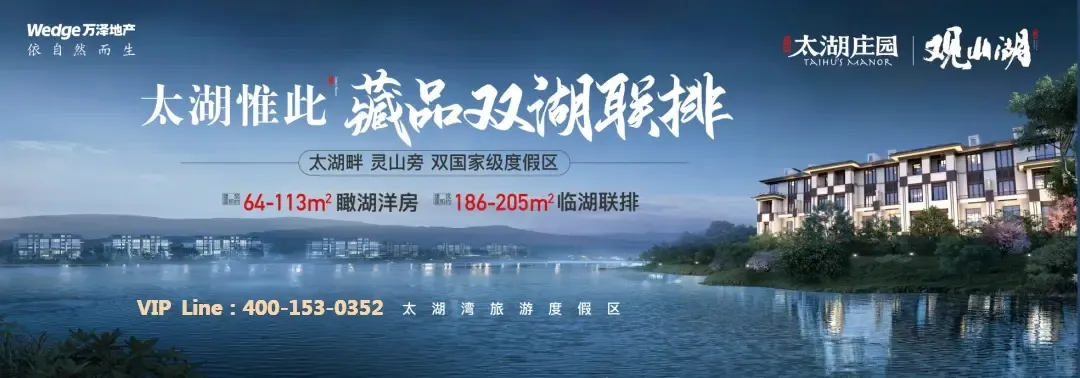 常州万泽太湖庄园—太湖庄园观山湖—欢迎您!-房产资讯-房天下