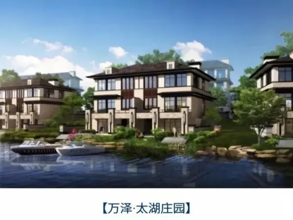 常州万泽太湖庄园—太湖庄园观山湖—欢迎您!-房产资讯-房天下