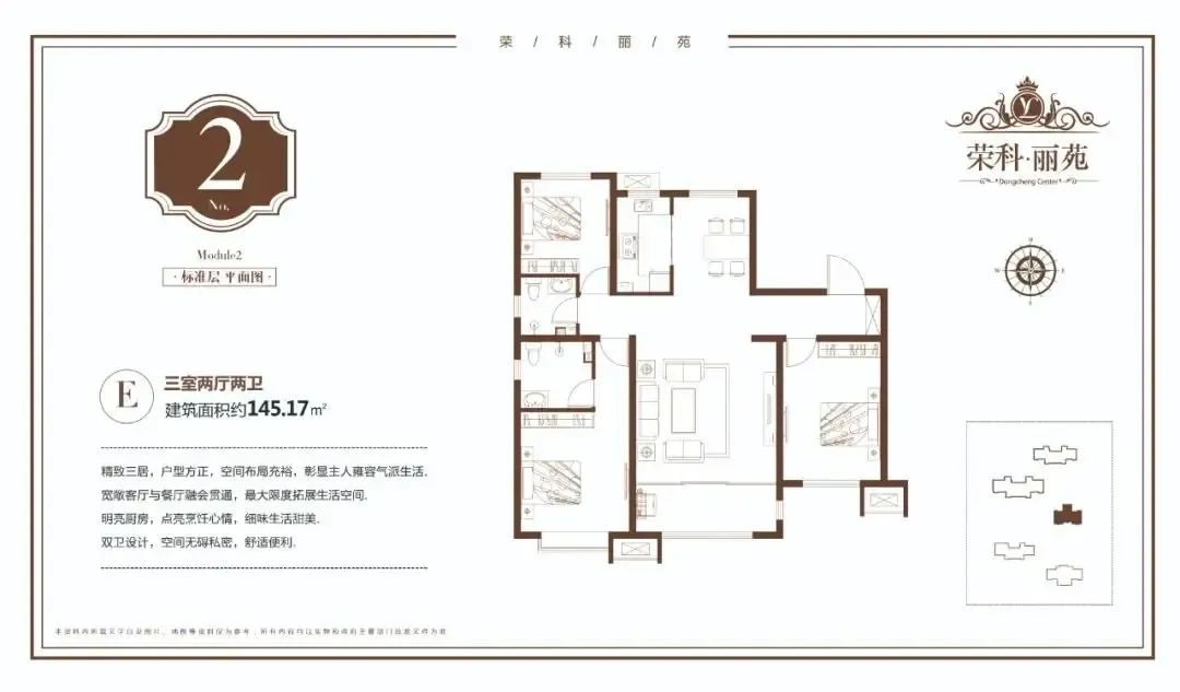 荣科丽苑户型图荣科丽苑园林实景图【荣科锦苑】实景现房发售项目地址
