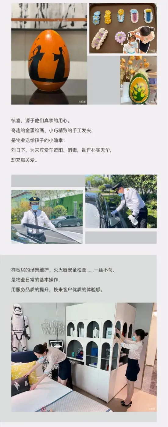 为什么选择江山和悦府?大家物业告诉你答案…-房产资讯-房天下
