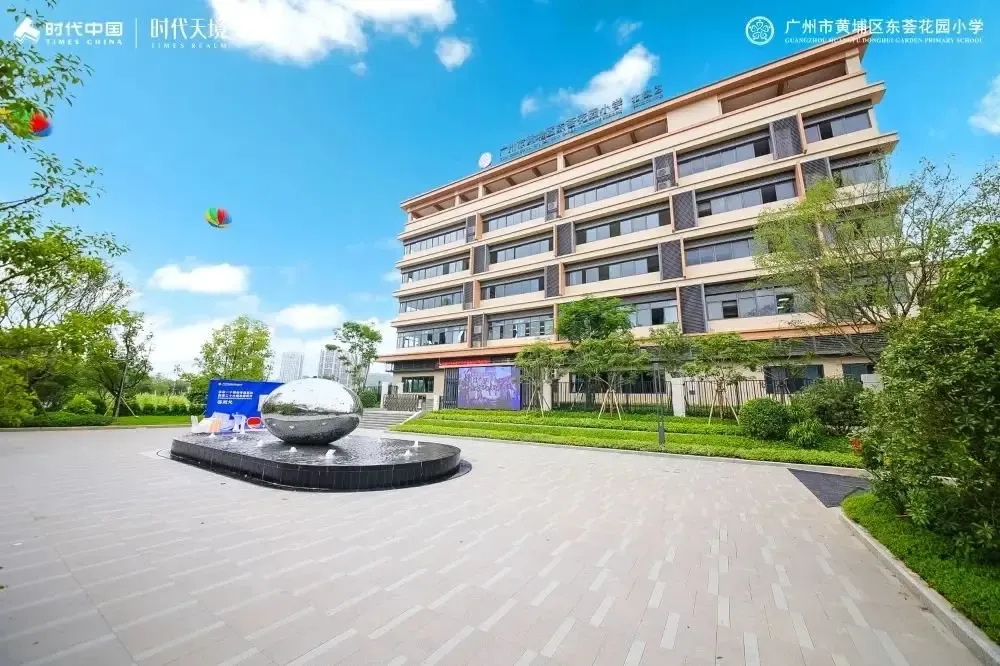 时代双盘教育进阶东荟花园小学两大新校区揭牌