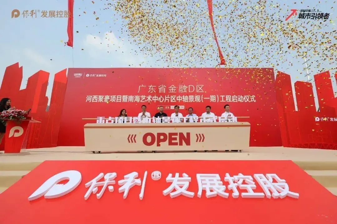 保利重磅坐镇，南海之眼镶“天珺”！灯湖中轴版图最新揭秘！-房产资讯-房天下