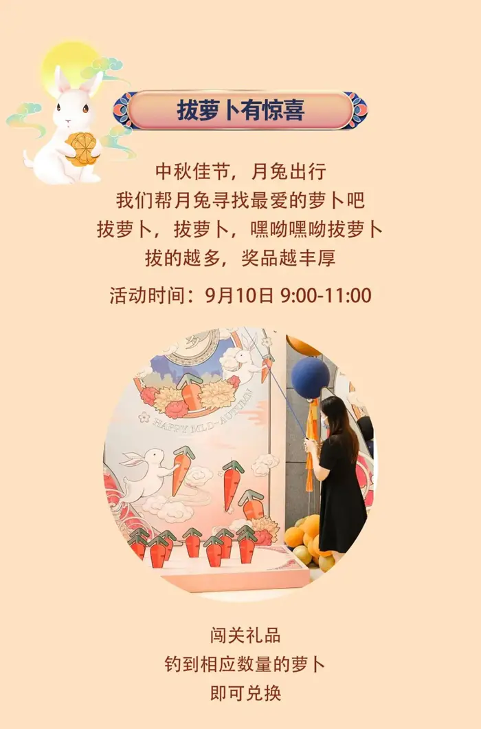 荣怀·及第世家 | 中秋游园会，一场浪漫与惊喜的归家之旅