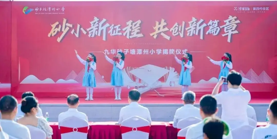 砂子塘潭州小学图片