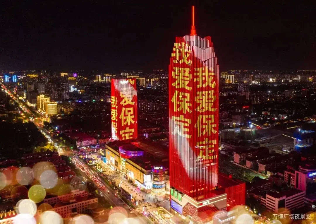 昆仑国际丨解构昆仑万博广场5大突破性设计让保定看见世界创意