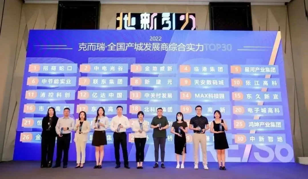 鸿坤产业园区入选2022年克而瑞“全国主题精品园区”