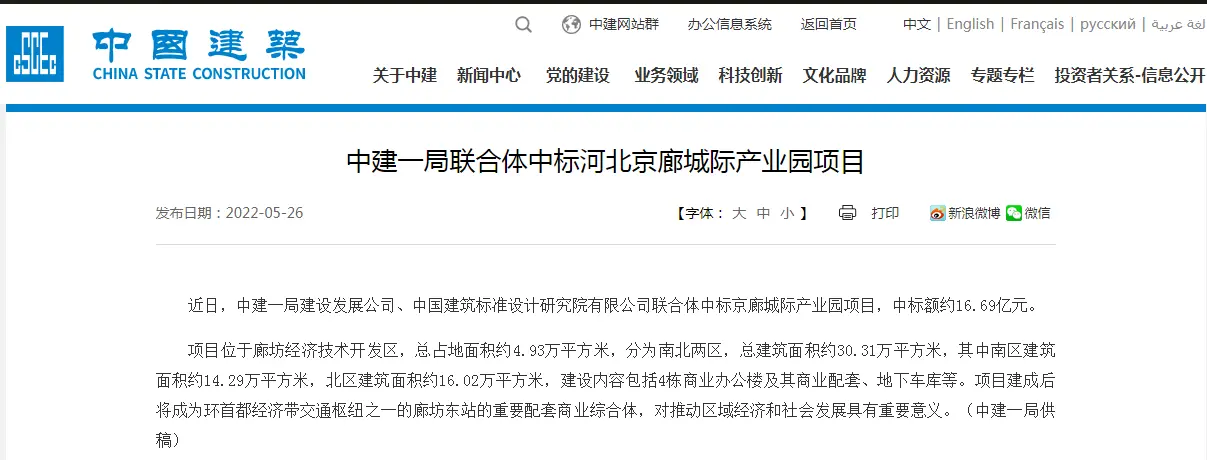 廊坊轨道交通要来了？官方公示线路走向及站点位置