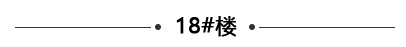 秋风送爽 “家”音如期||蓝天花园9月最新工程进度播报！