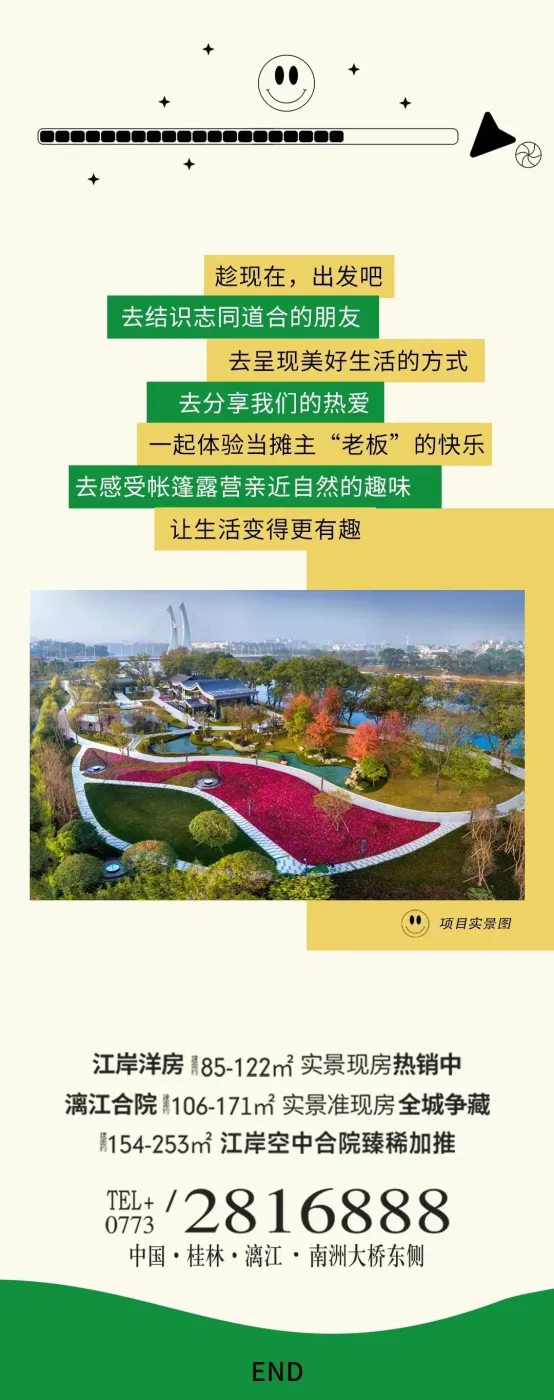 大河召集令丨市集摊位/车尾箱摊位/露营烧烤场地免费提供！