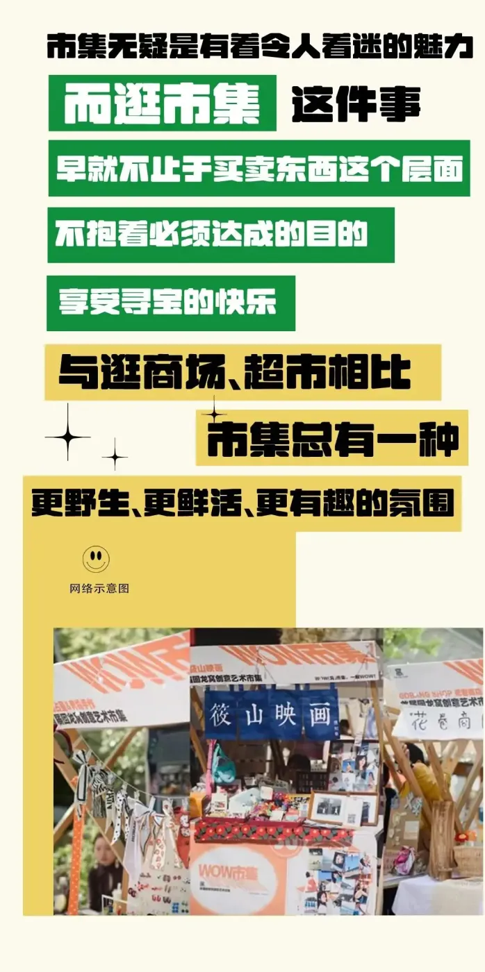 大河召集令丨市集摊位/车尾箱摊位/露营烧烤场地免费提供！