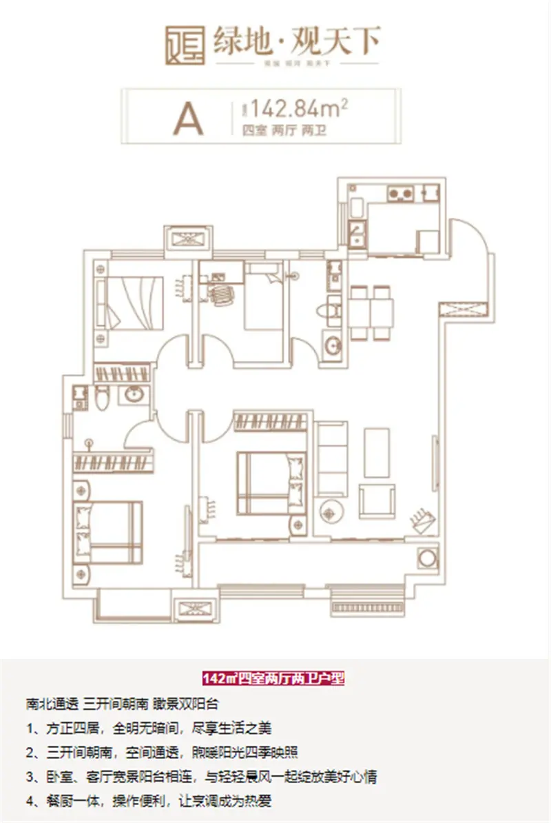 绿地观天下|菏泽人 住在风景里是一种怎样的体验？