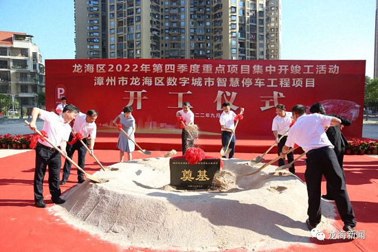 总投资47.35亿！漳州龙海20个重点项目集中开竣工……