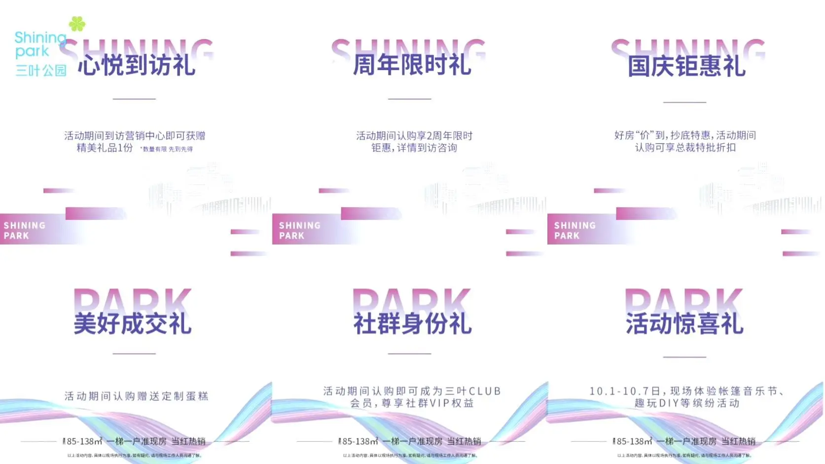 廊坊轨道交通要来了？官方公示线路走向及站点位置