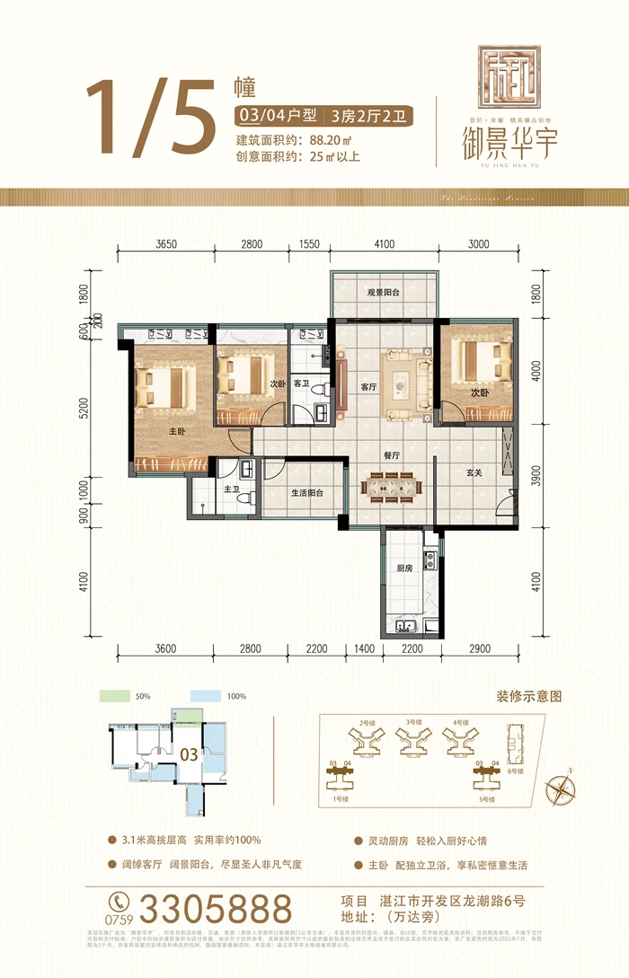 湛江御景华府户型图图片