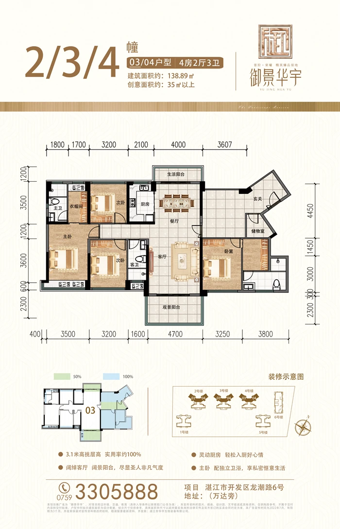 湛江御景华府户型图图片