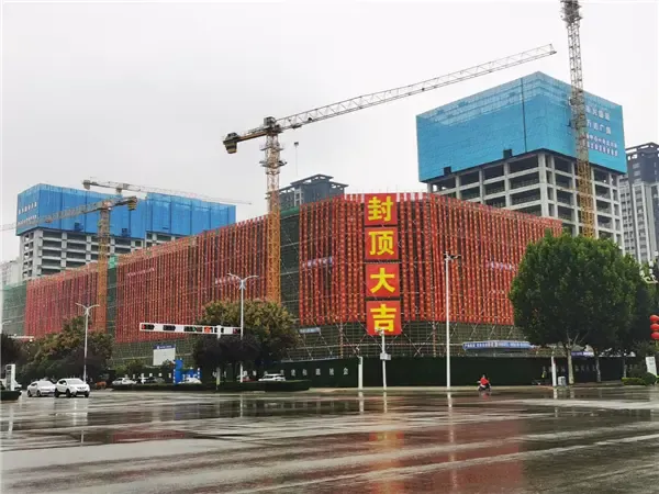 匠心倾注喜封金顶海兴万达广场封顶仪式圆满举行