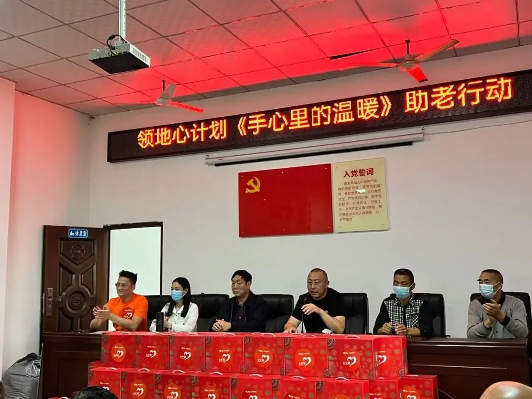 领地集团心计划-用手心里的温暖，持续践行社会责任_房产资讯_房天下